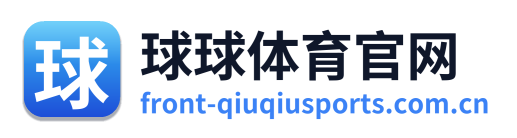 球球体育官网